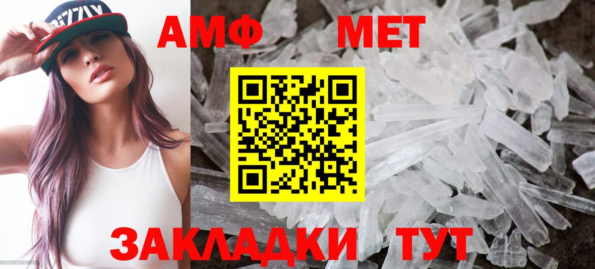 АМФЕТАМИН Premium  Amphetamine    онион  Вход с VPN  АМФЕТАМИН  Холмск 