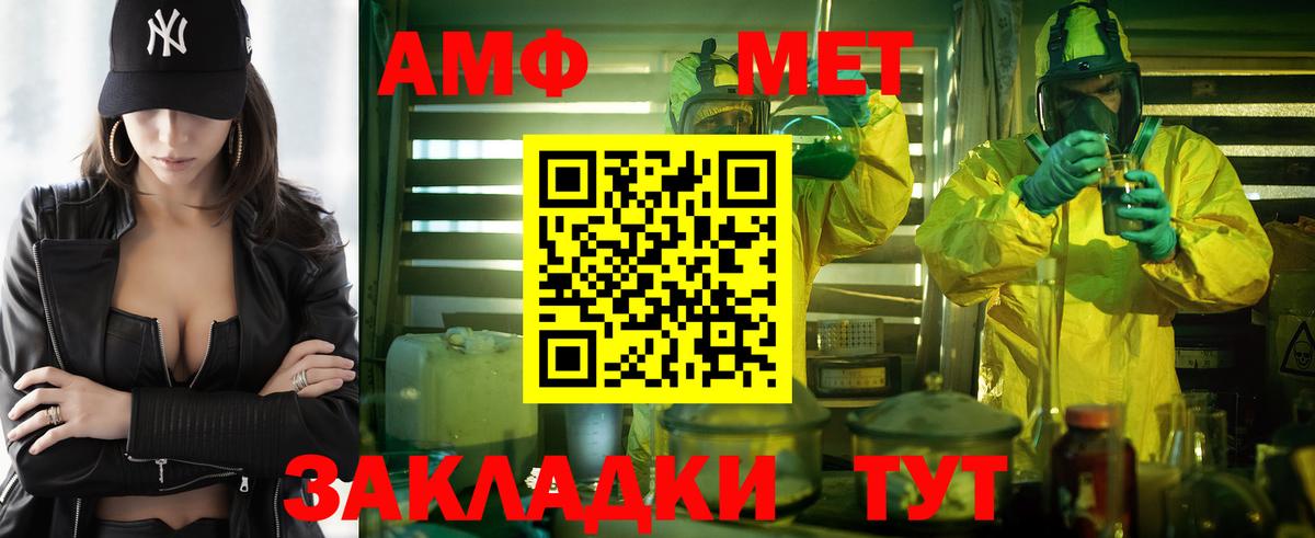 Амфетамин 97% Холмск
