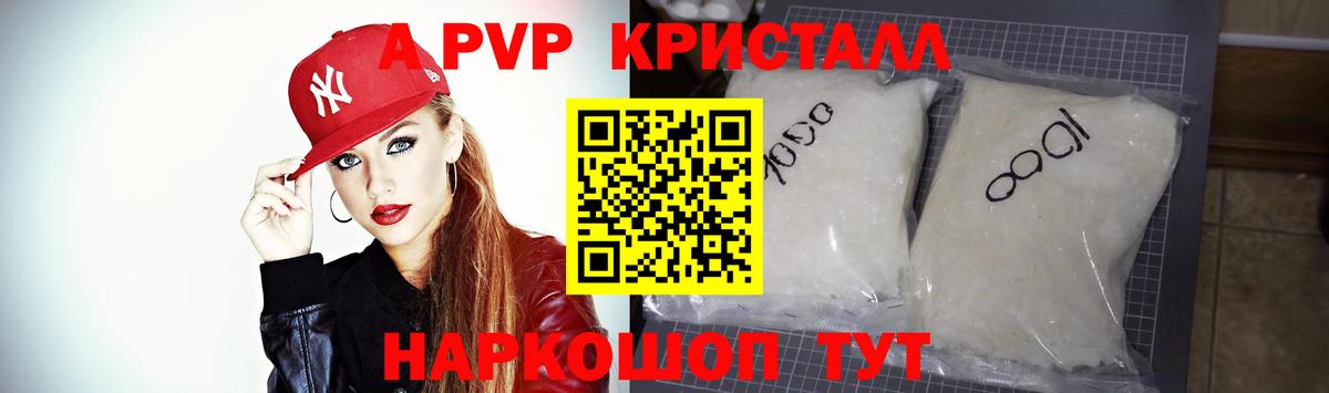 Alpha PVP мука Холмск