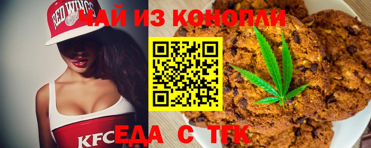 Cannafood марихуана  Вход с VPN  Холмск 