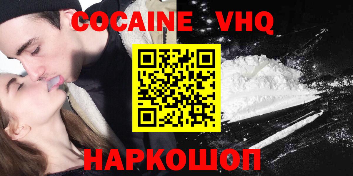 Кокаин Колумбийский Холмск