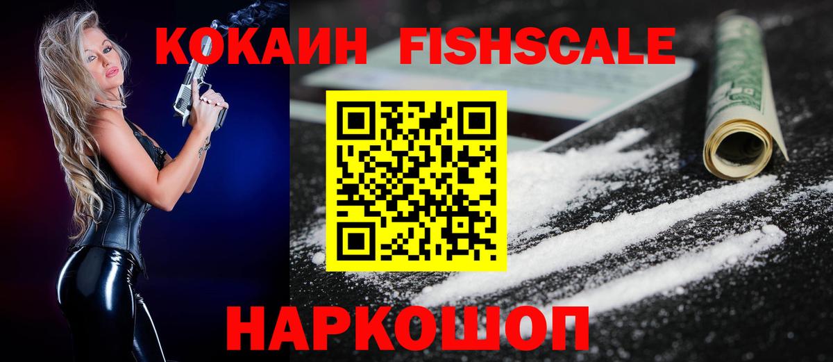 КОКАИН Колумбийский  COCAIN Эквадор  Холмск  КОКАИН  Вход с VPN 