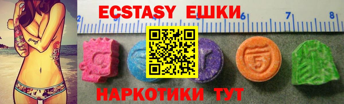 ЭКСТАЗИ  ЭКСТАЗИ XTC  Вход с VPN  Холмск  Ecstasy Punisher 