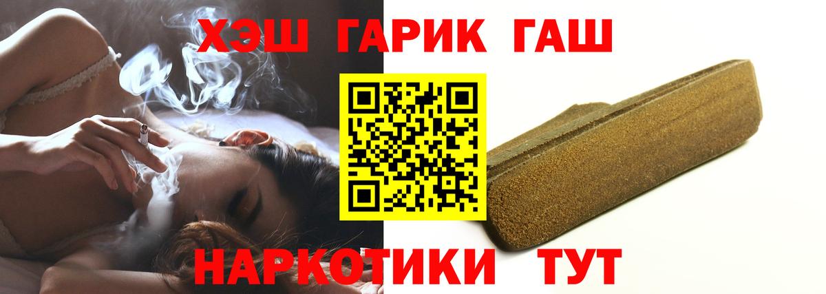 ГАШИШ Premium  Вход с VPN  Холмск 