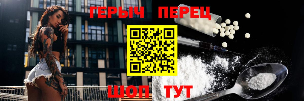 ГЕРОИН VHQ Холмск