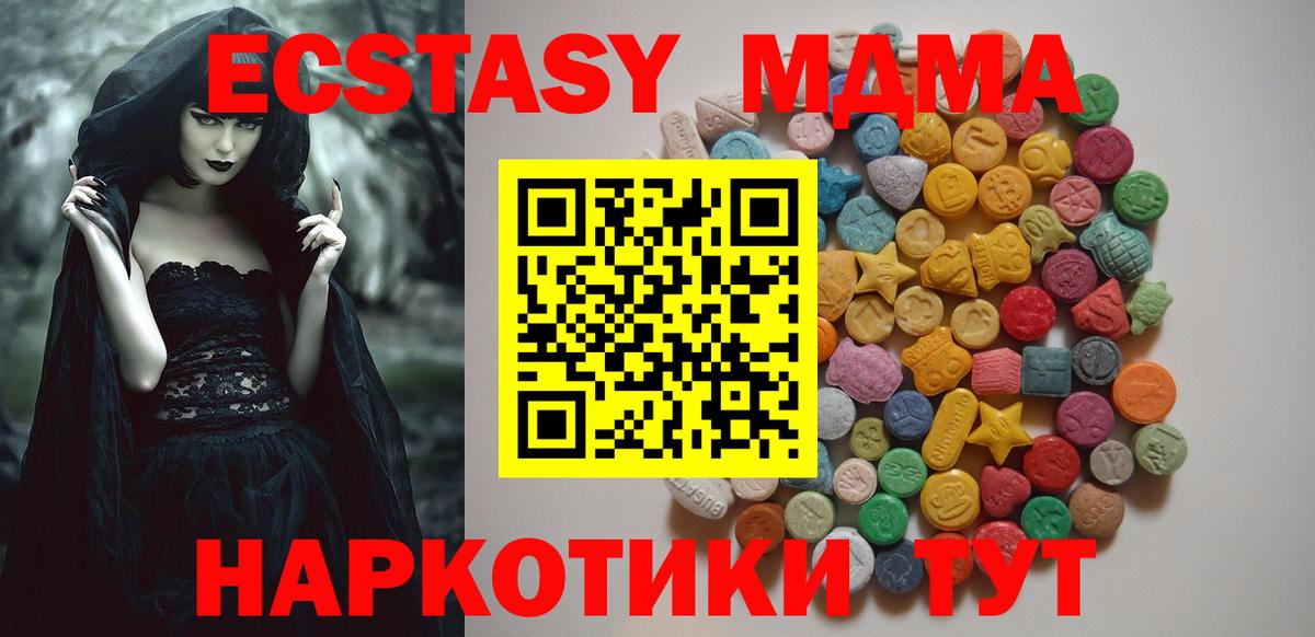 MDMA Molly Холмск