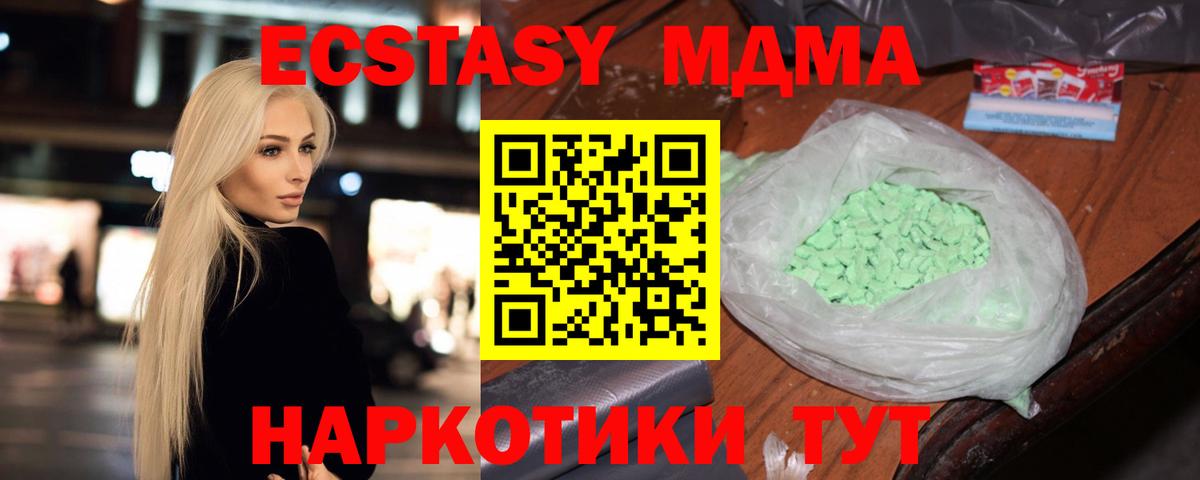 Холмск  MDMA  Вход с VPN  MDMA молли  MDMA молли 