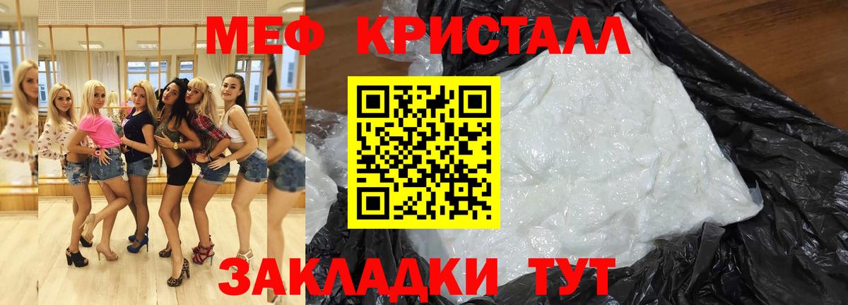 гидра   МЕФ мука  Меф  МЕФ кристаллы  Холмск  Вход с VPN  МЯУ-МЯУ 