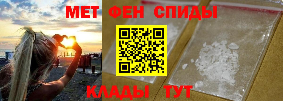 МЕТАМФЕТАМИН винт Холмск