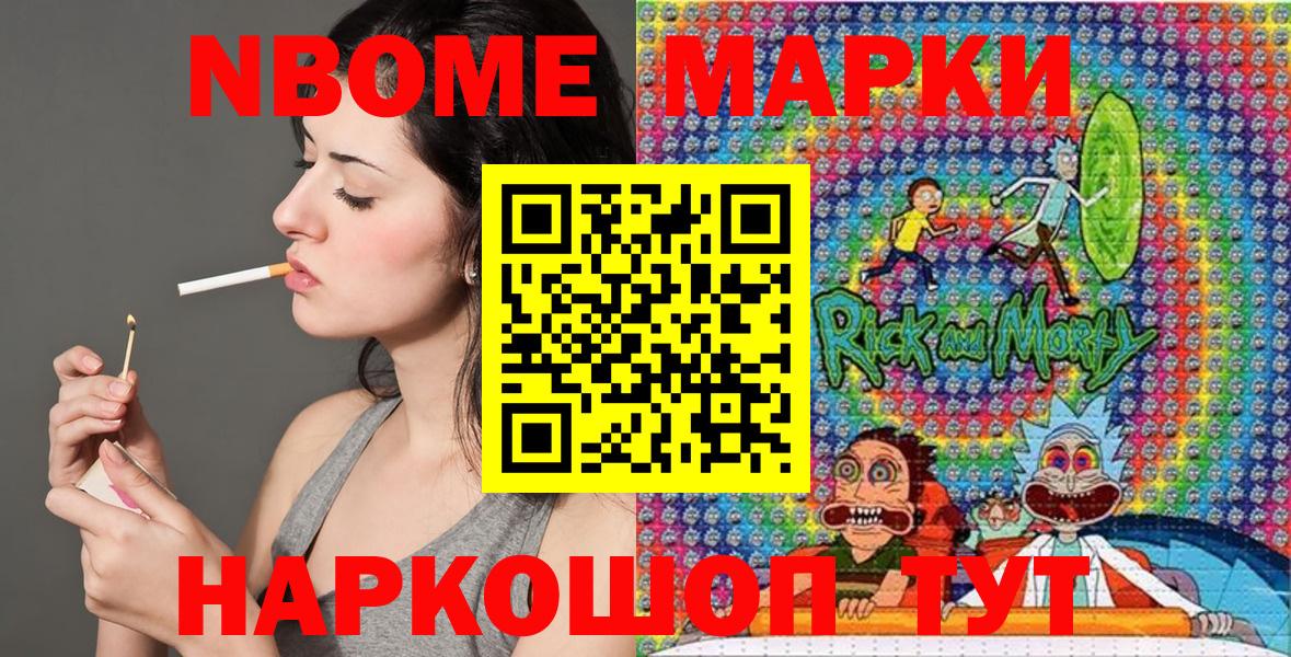 Холмск  Марки NBOMe 1500мкг  Вход с VPN  Марки NBOMe 1500мкг 