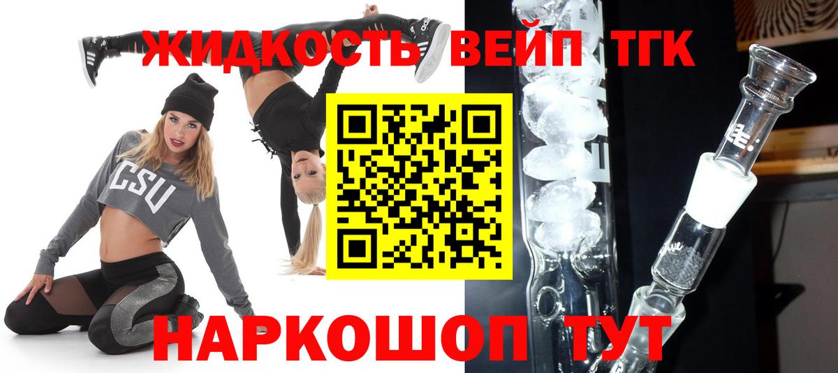 Дистиллят ТГК вейп  Вход с VPN  Холмск 